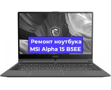 Замена кулера на ноутбуке MSI Alpha 15 B5EE в Новосибирске